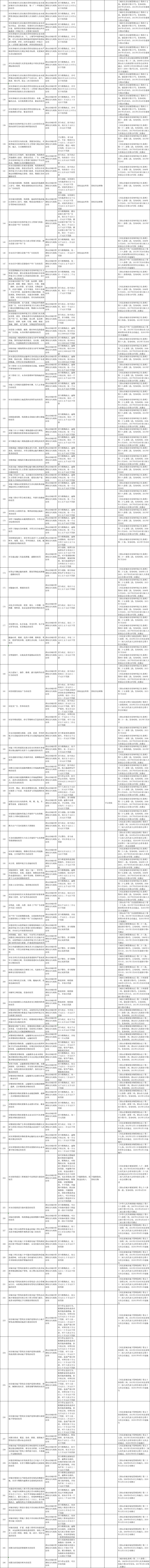 罚没2.jpg